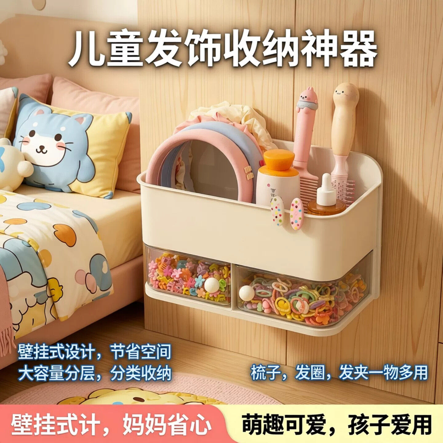 儿童发饰收纳盒壁挂式大容量装发夹发圈发箍神器多功能梳子置物架