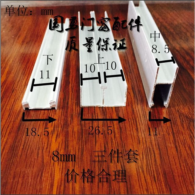 8mm玻璃移门三件套轨道 玻璃柜门滑槽 推拉门配件移门展示柜道轨