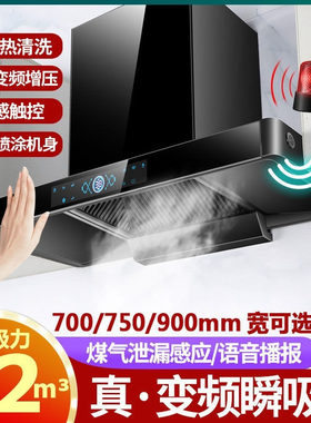 伊恋好太太抽油烟机家用厨房大吸力顶吸式小户型老式油烟机750mm