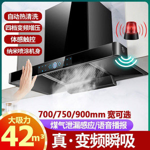 伊恋好太太抽油烟机家用厨房大吸力顶吸式小户型老式油烟机750mm