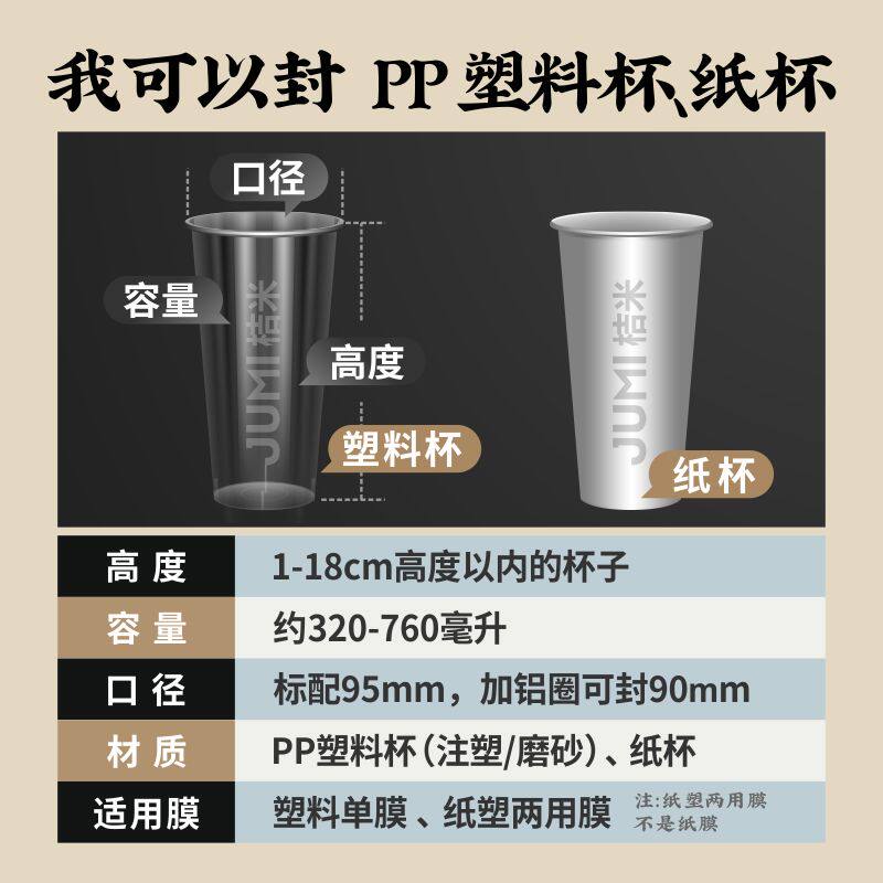 桔米手动高杯18cm奶茶封口机豆浆饮料封杯机纸杯塑料杯手压封杯机