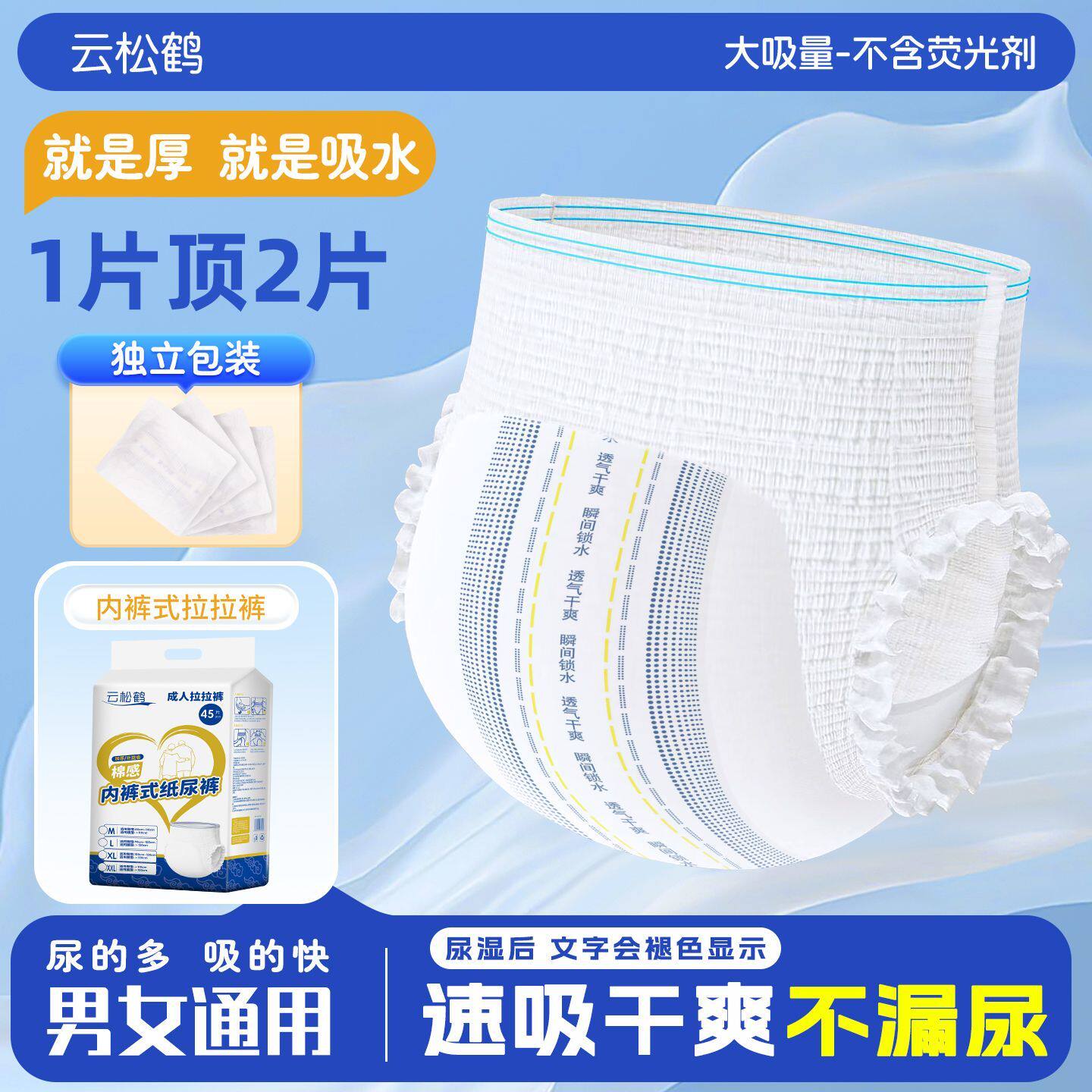 成人拉拉裤老人尿不湿超厚防漏内裤式纸尿裤夜用型高腰大码大吸量