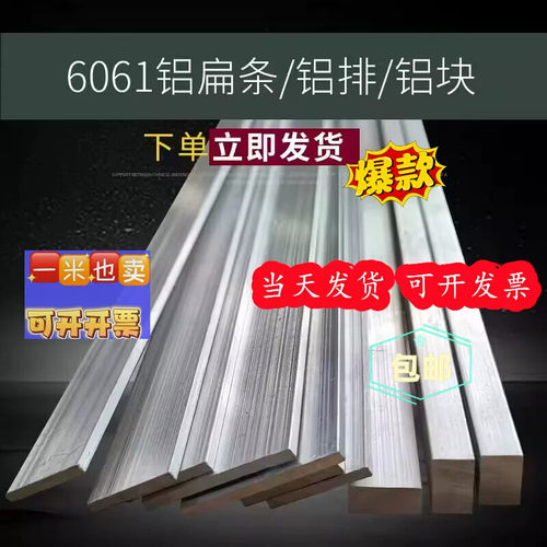 6061合金铝排/铝板/铝扁条/铝条  方铝条 2 3 4 5 6 8 10 12 15mm