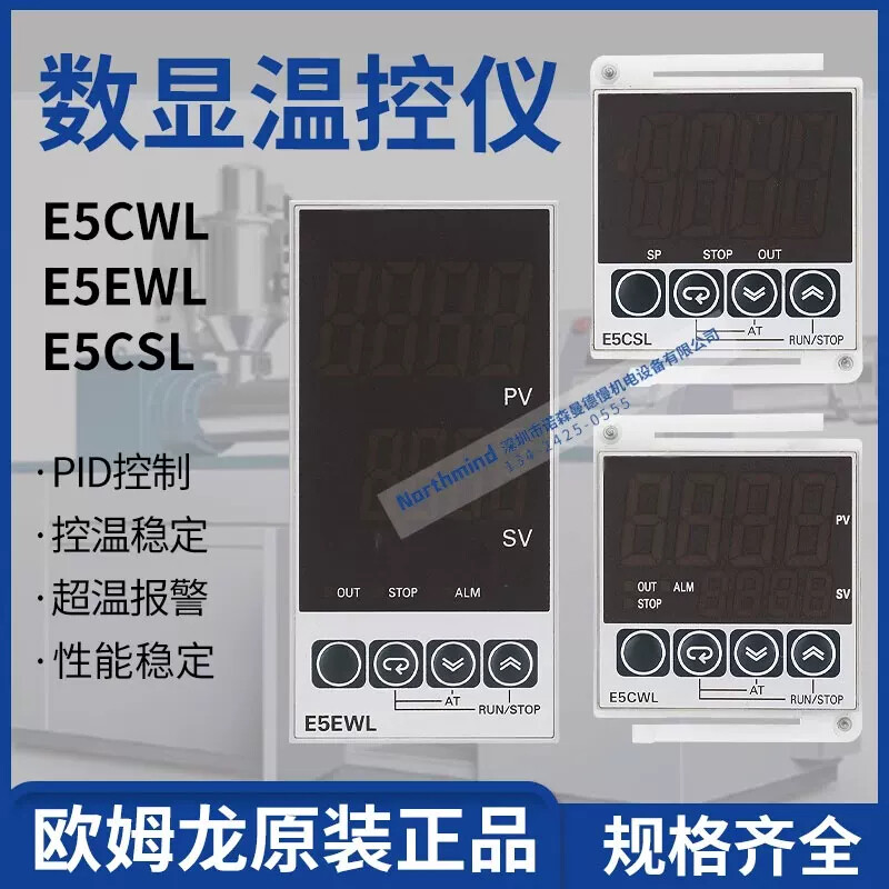 E5CSL-RTC QTC 数显E5CWL-R1TC智能E5EWL-R1TC Q1TC 欧姆龙温控器