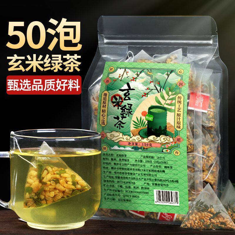 50泡玄米茶寿司料理店专用茶包日式本绿茶糙米茶蒸青三角袋泡茶
