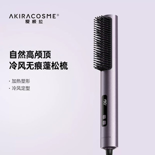 爱极拉Akira cosme直发梳无痕蓬松高颅顶负离子涂层梳直冷风蓬松