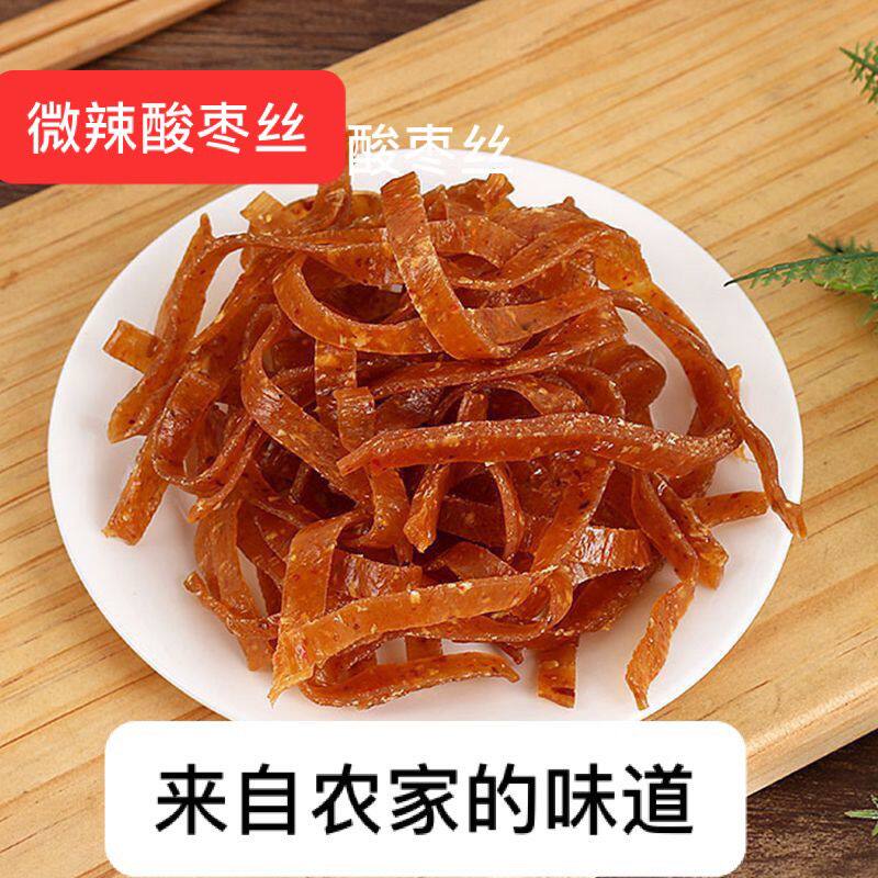 湖南特产微辣酸枣条酸枣粒零食酸枣野生湖南特产新鲜即食酸枣丝