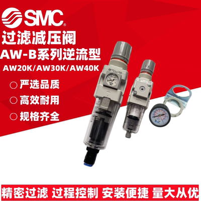 原装SMC型过滤器AW20K/AW30K/AW40K-04G-03-02-01D/C/G/E/BDG/BCE