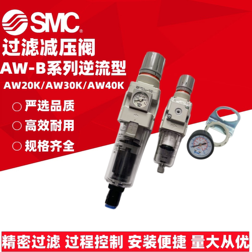 原装SMC型过滤器AW20K/AW30K/AW40K-04G-03-02-01D/C/G/E/BDG/BCE