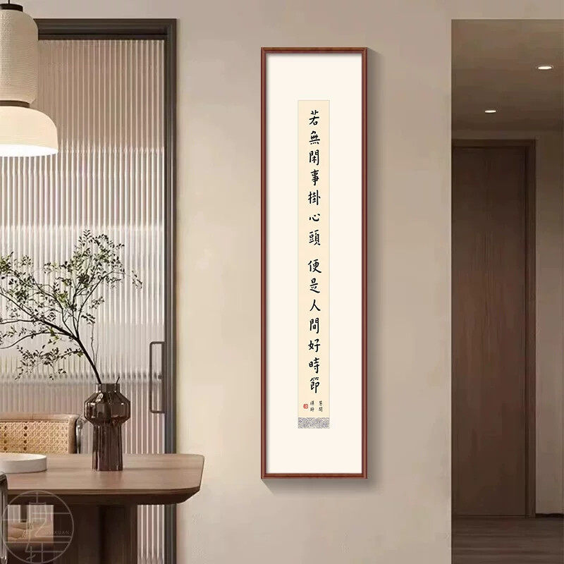 弘一法师经典语录书法挂画玄关走廊装饰画茶室客厅中式禅意字画框