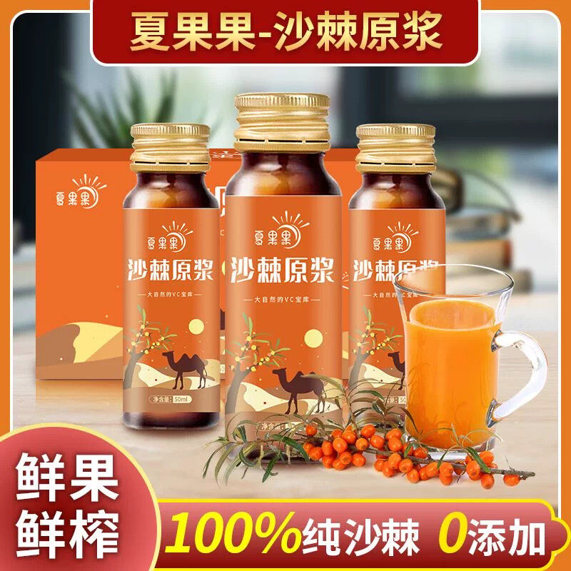 枸杞原浆黑枸杞原浆沙棘原浆枸杞原汁原浆蓝莓原浆营养膳食纤维