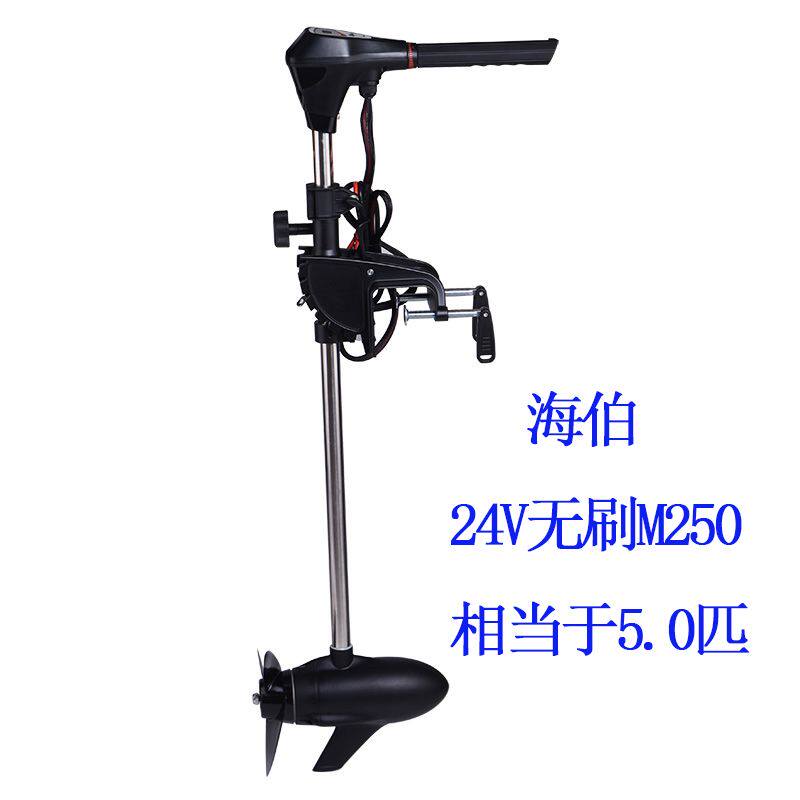 海伯正品电动船用船外机推进器12V挂浆机橡皮艇马达螺旋桨船尾挂