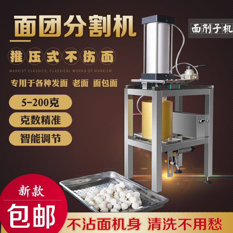 小型面团分割机面包定量分块器包子饺子馒头烧饼剂子全自动切面机