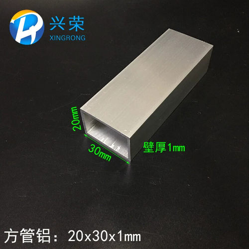 20x30x1mm铝方管铝方通铝合金方管铝合金方通 20*30方管