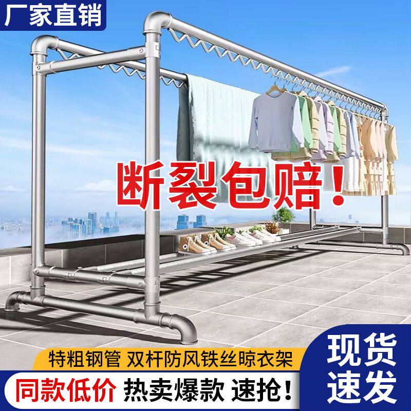 加粗镀锌钢管晾衣架落地家用阳台挂衣架户外卧室简易水管晾衣架子