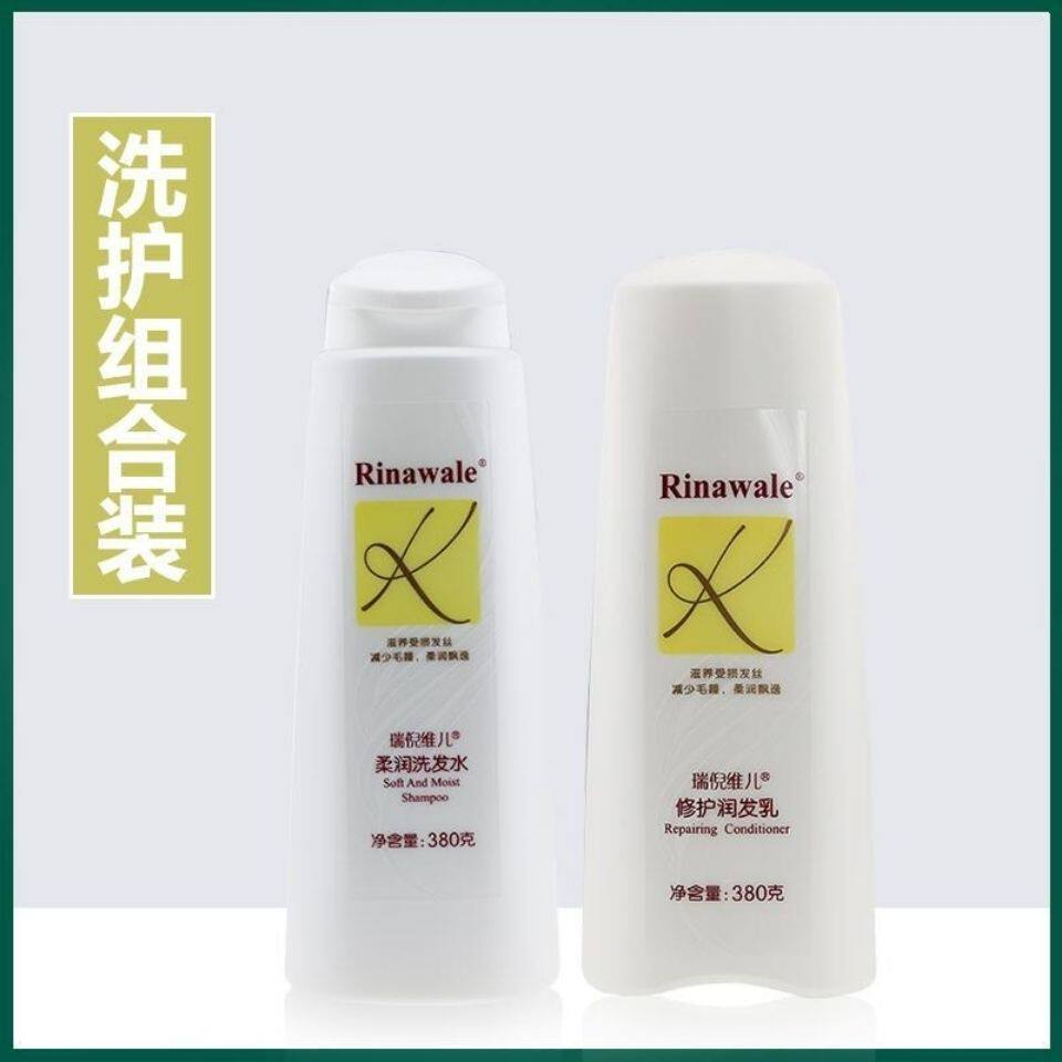 天津正品康婷瑞倪维儿柔润洗发水380g润发乳清洁滋养洗发露洗头膏
