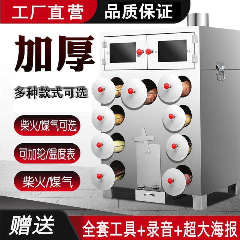 烤红薯机商用街头摆摊柴火烤地瓜机燃气烤冰糖雪梨玉米炉子加厚款