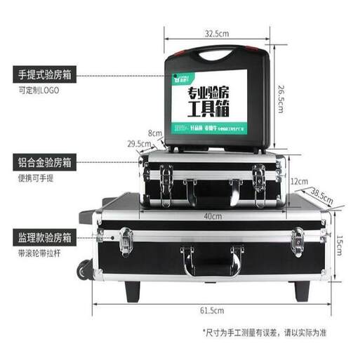 验房工具套装专业空鼓锤监理家装收精装房验收毛坯房工具箱