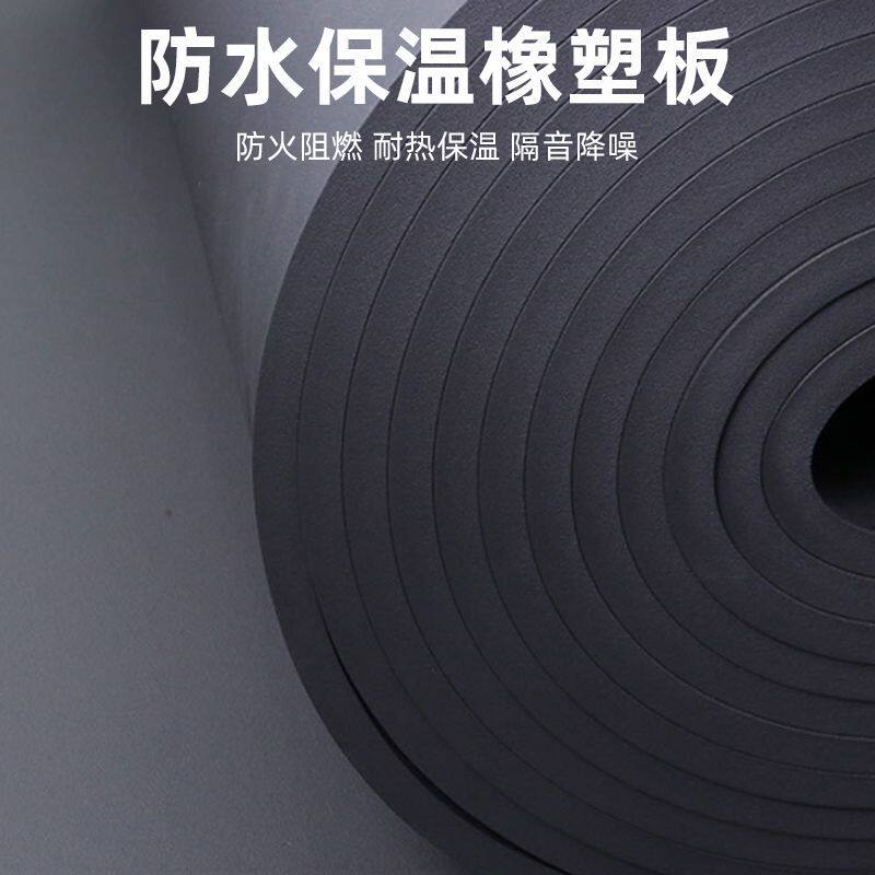 B1级高密度橡塑板保温隔热棉隔音棉阻燃橡塑海绵墙体隔音保温棉