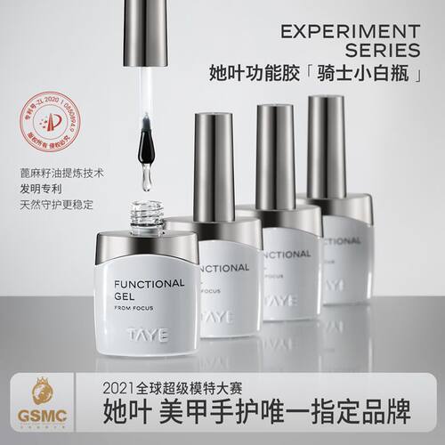 她叶甲油胶美甲建构底胶加固磨砂流平胶钢化镀晶封层套装水甲底胶
