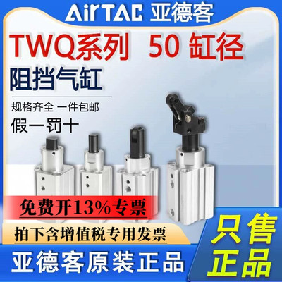 原装亚德客型阻挡气缸TWQ/TTQ40X20X25X30-S-C-B-R-K-F