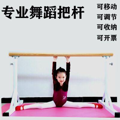 舞蹈把杆折叠便携式移动升降压腿杆成人学校家用练功杆固定式儿童