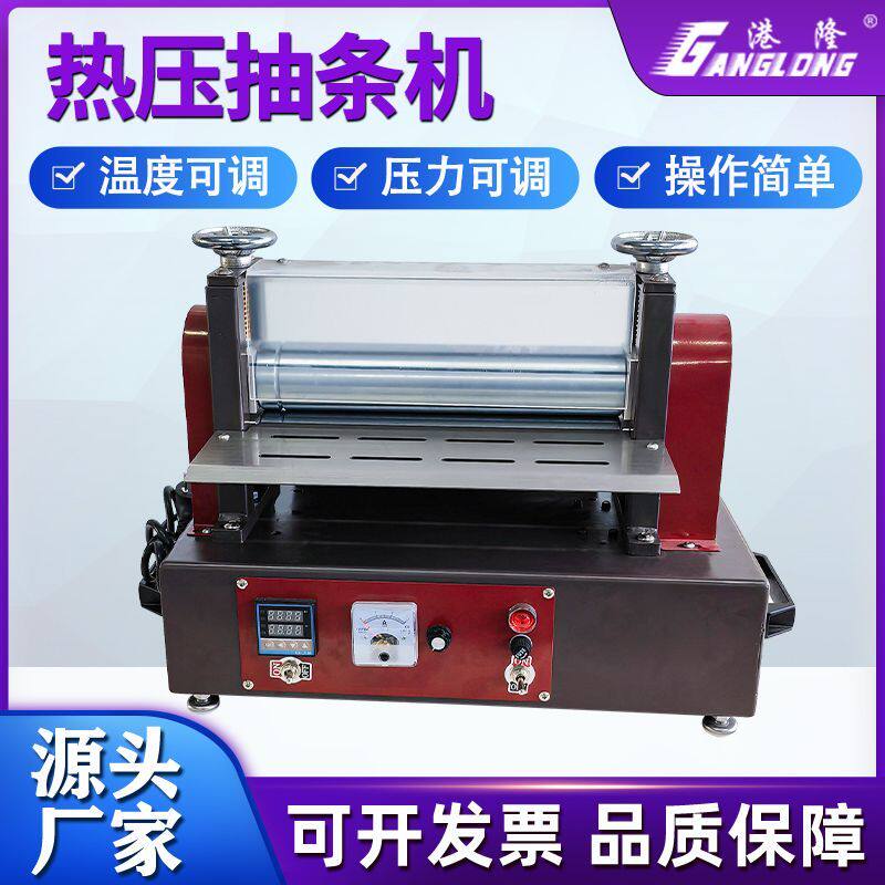 电动加热抽条机热压烫平加温皮革布料自动对折贴合机肩带压条机器