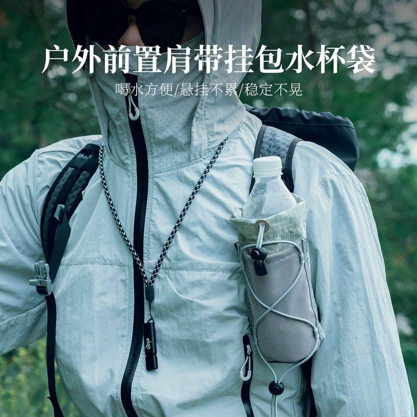背包肩带拓展包户外水杯挂袋徒步水壶袋水瓶外挂包登山包改造配件