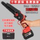 德国进口电锯充电手提式 锂电链锯户外无线小型伐木单手锯砍树修枝