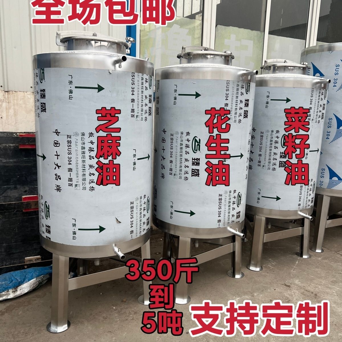 商用不锈钢1000斤5吨201/304材质密封新款花生油罐专用储酒罐锥形