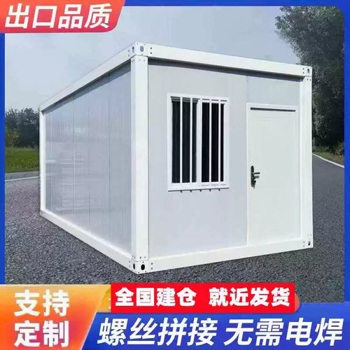 住人集装箱移动房带卫生间集成房屋办公室组装可拆卸活动板房家用