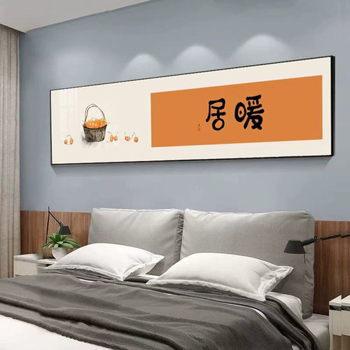 卧室床头装饰画现代简约主卧壁画轻奢房间背景墙挂画寓意好床头画