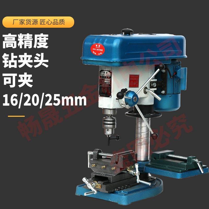 多功能高精度16台钻加重型大功率750瓦打孔钻床电机钻铣小型台钻