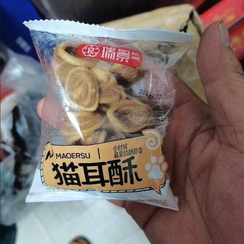 瑞景特产猫耳朵零食整箱传统小吃零食酥脆五香/香葱味饼干