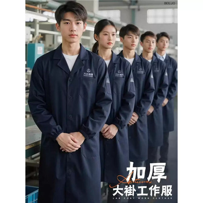 蓝大褂男纺织厂车间防尘污大褂工作服女仓管搬运加厚绒罩衣定制