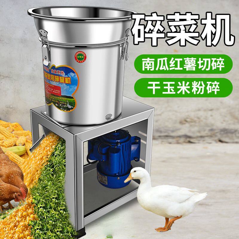 玉米粉碎机碎菜机正品特厚小型家用猪草切菜机碎菜机喂鸡碎粒绞肉