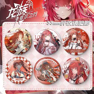 龙族卡塞尔之门上杉绘梨衣吧唧摆件亮膜徽章谷子diy胸针礼物胸针