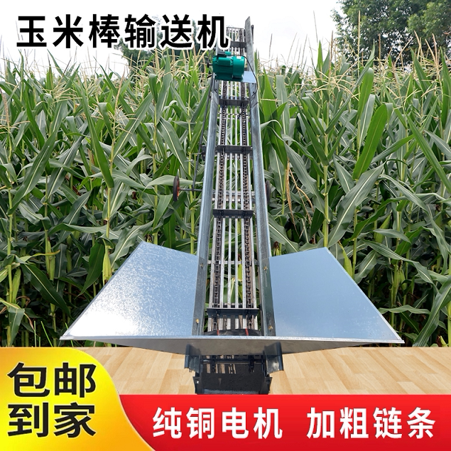 双排链条玉米输送机家用皮带玉米上棒机苞米上仓机上垛机漏粒设计