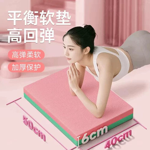 瑜伽平衡垫平板支撑健腹轮专用哑铃垫卧推运动地垫健身跪地膝盖垫