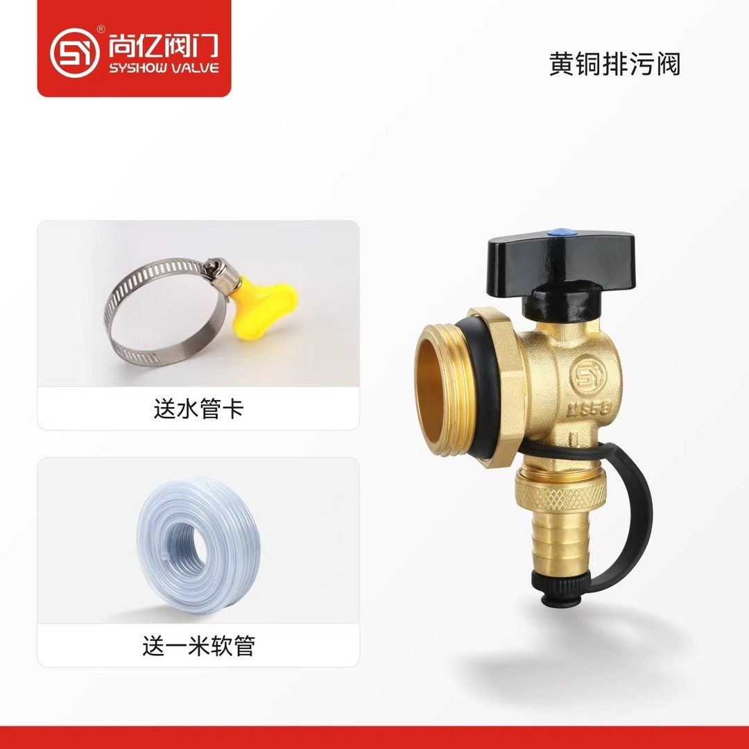 SY黄铜地暖清洗阀门家用大流量一寸地暖排污排气阀分水器放水阀门图片