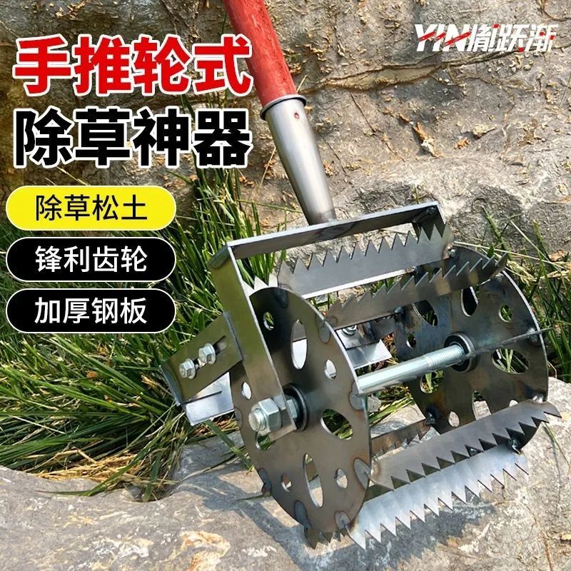 轮式除草器家用手推款免弯腰省力花园菜地除草工具