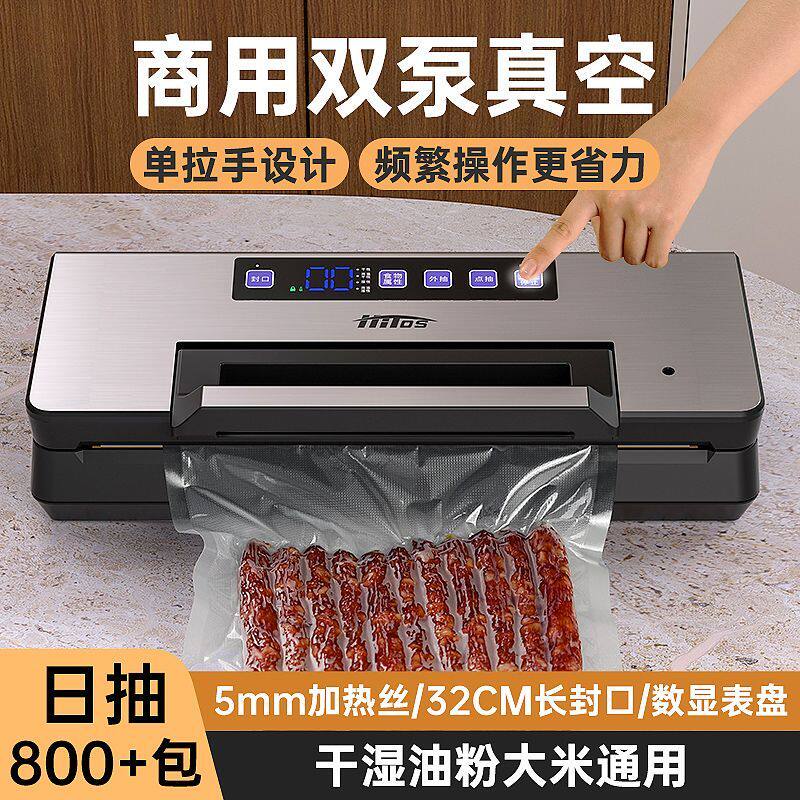 抽真空封口机商用密封塑封全自动干湿两用一体机家用食品包装机器