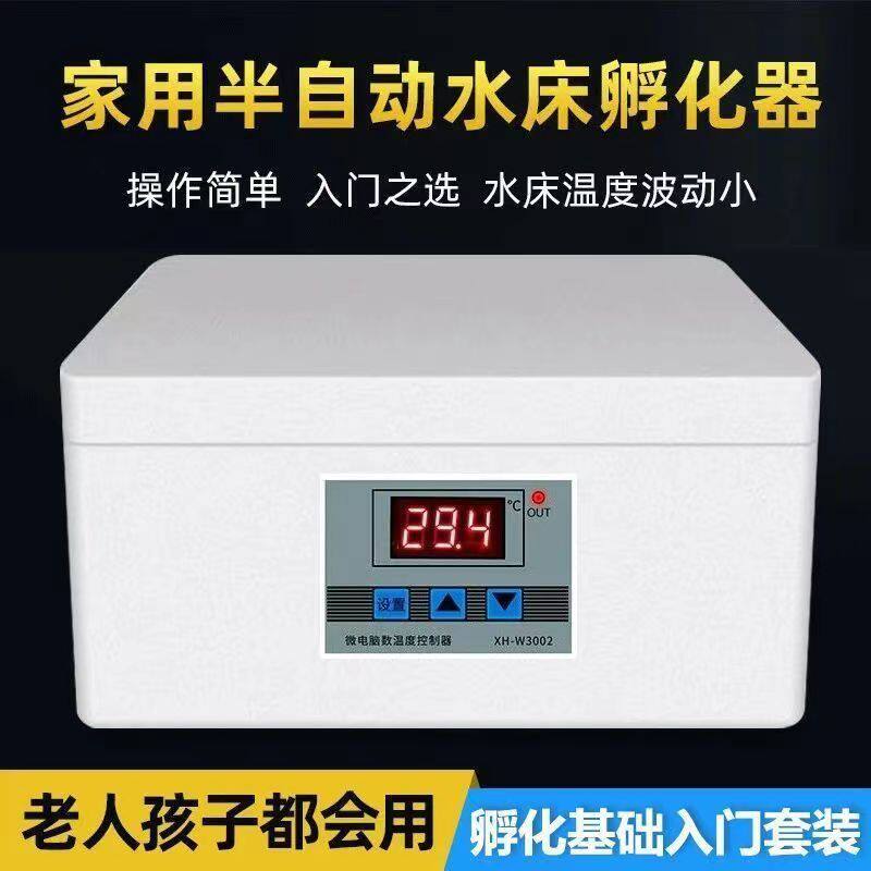 全自动控温智能水床孵化器鸡鸭鹅鸟类孵蛋器家用小型全套恒温孵化