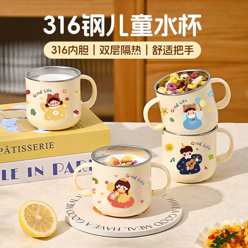 316L不锈钢儿童水杯家用幼儿园宝宝双耳杯子学饮杯牛奶口杯双耳碗