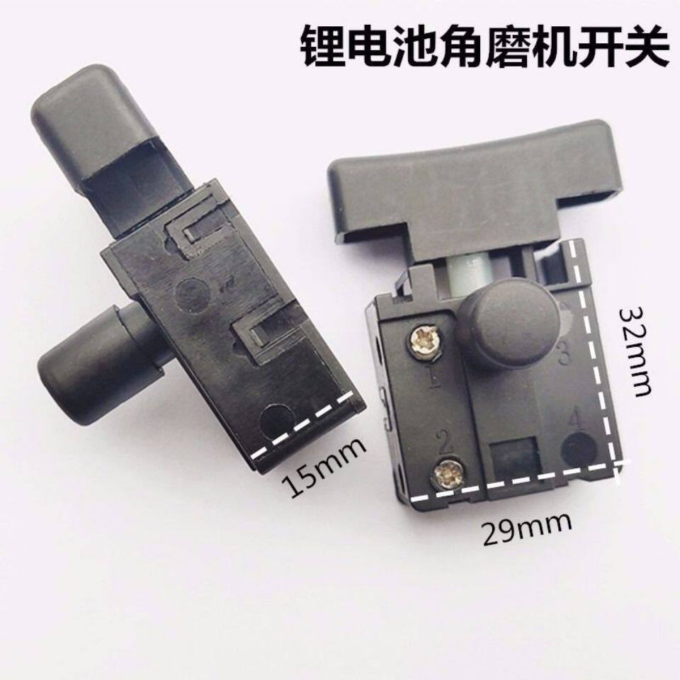 锂电无刷角磨机通用配件伯尔特南威角磨切割机开关外壳控制板压板