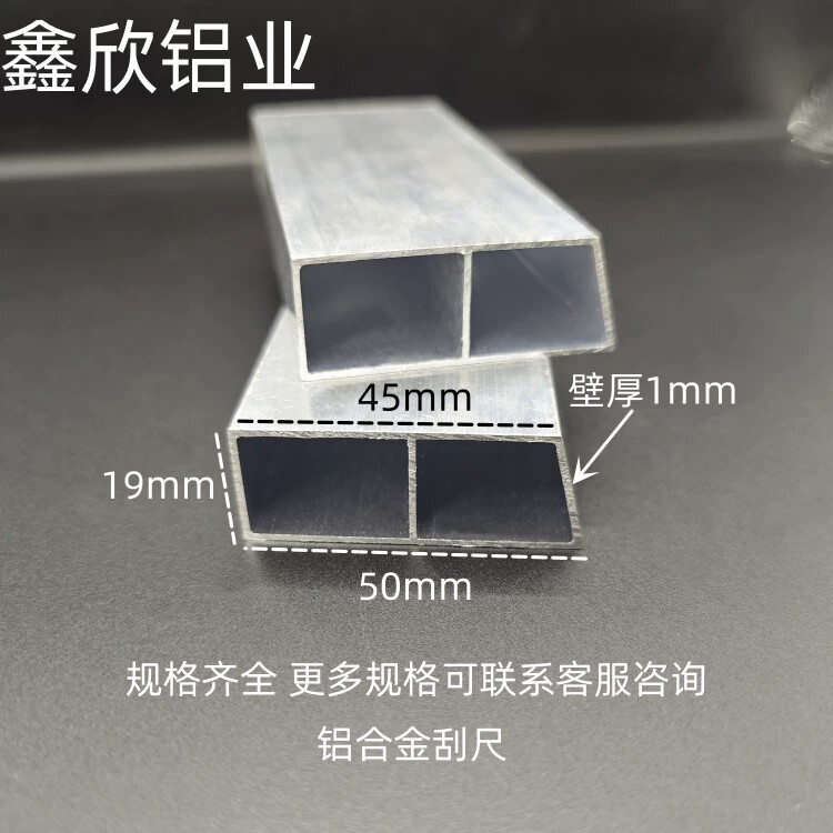 50x19mm铝合金刮尺硬质泥瓦工粉刷用多功能刮边条子 刮灰小刀口条