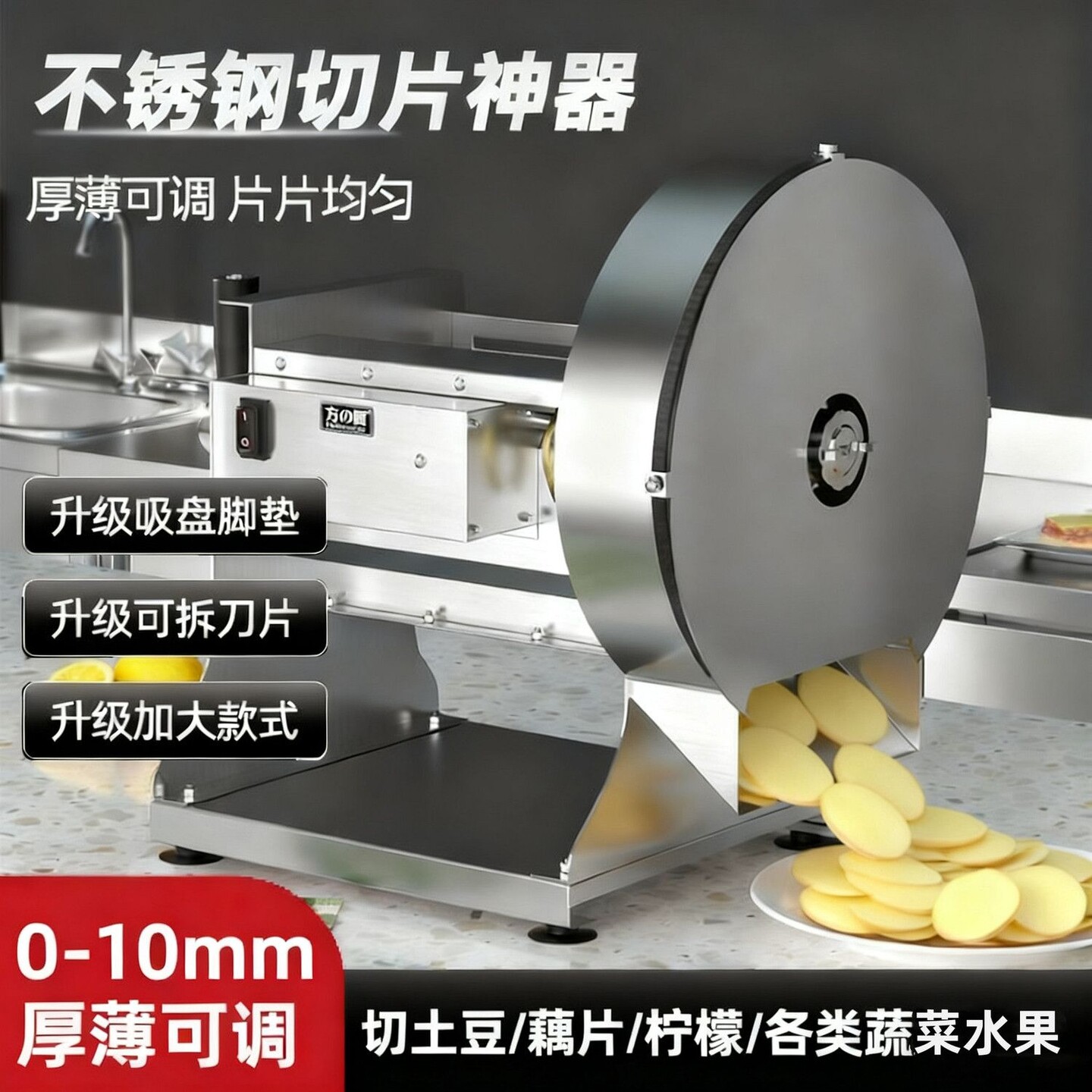 自动切片机土豆片切片机新款莲藕片水果商用电动切丝柠檬厚薄可调