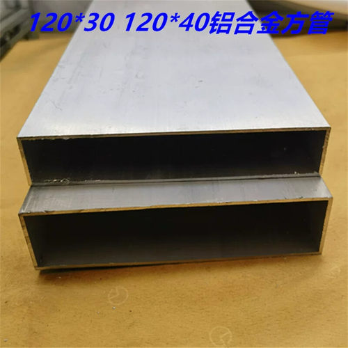 120*40扁管铝合金方管型材120*30*40 不等边铝方通12公分矩形扁条