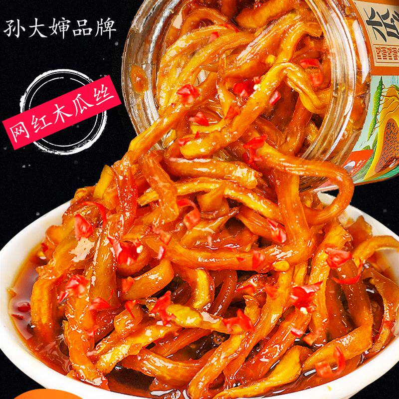 香辣(无辣)木瓜丝小袋装家庭旅行学生榨菜包新鲜开胃即食小包装