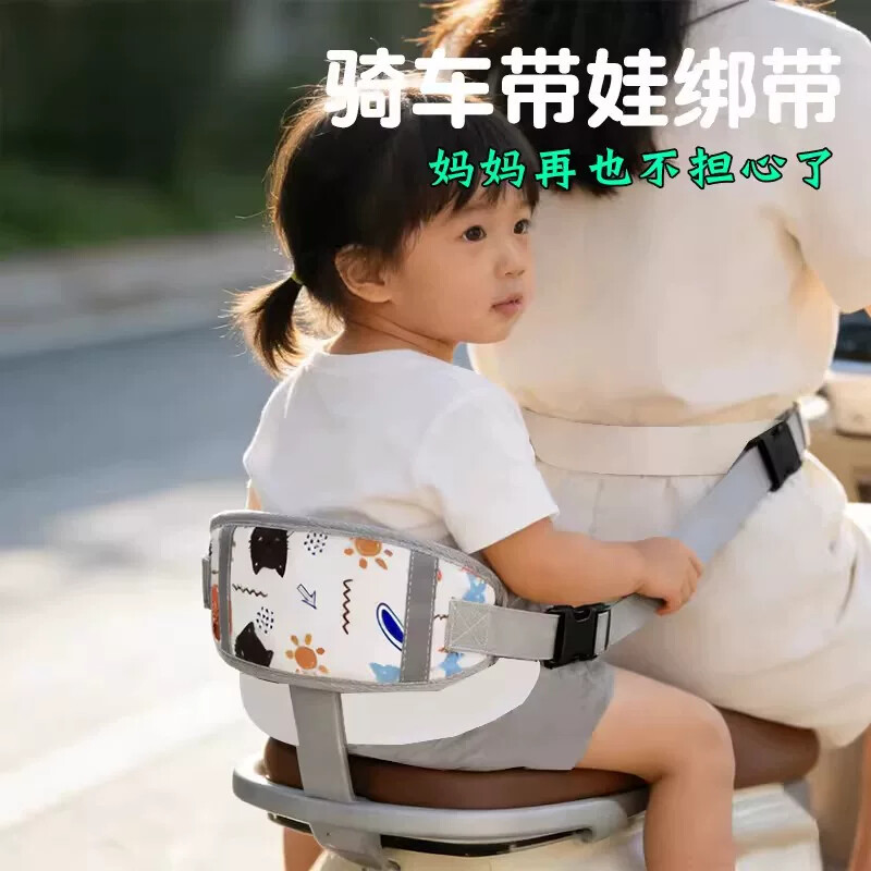 电动车摩托车防摔神器儿童安全带娃骑行坐电瓶车宝宝绑带小孩背带